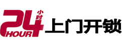 松潘市极速锁行 - 松潘极速开锁行